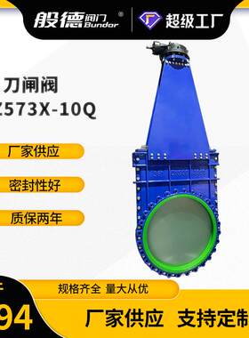 聚氨酯刀闸阀大口径分体式刀型闸阀浆液阀泥浆矿浆排渣插板阀厂家