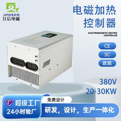 InductionHeaterController造粒机设备感应加热电源感应加热器