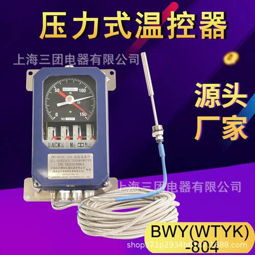 厂家变压器温度指示器BWY-804ATH 油面温控制器 804J温控仪