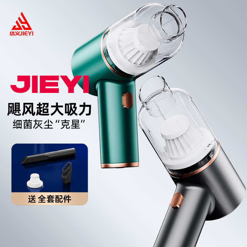 结义车载无线手持式吸尘器车用家用大功率除尘除屑多用迷你吹尘器,汽车用品/电子/清洗/改装,车用吸尘器,淘宝优惠券,粉丝福利购,淘宝优惠卷