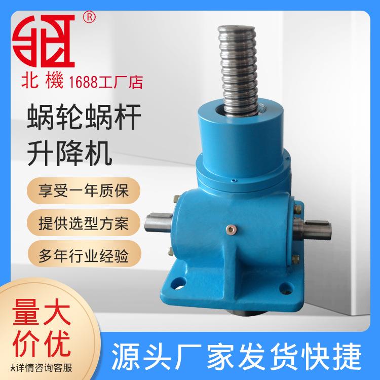 牙口式 SWL蜗杆升降机 涡轮四联动丝杆升降机源头工厂直销