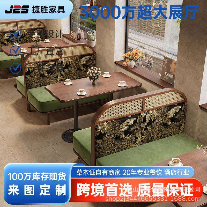 东南亚风岩板餐桌靠墙复古风实木藤编卡座火锅店餐饮桌椅组合家具