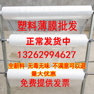 膜加厚大棚膜防尘膜防水膜 6米7米8米9米10米12米宽塑料薄膜包装
