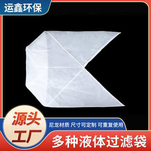 尼龙过滤网袋 现货批发 40D加厚净水器过滤网茶叶果汁过滤袋直供