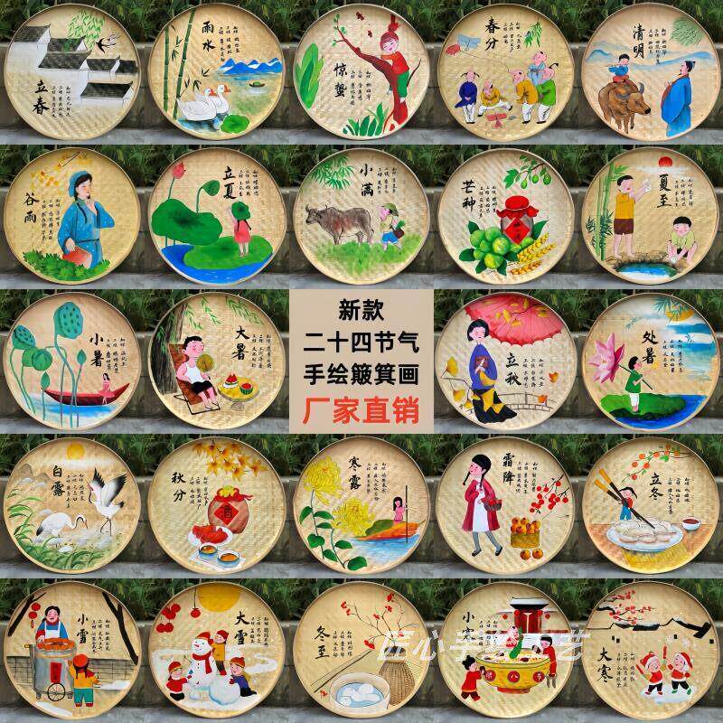 新款二十四节气手绘竹编簸箕画农村文化田园墙装饰幼儿园走廊挂饰