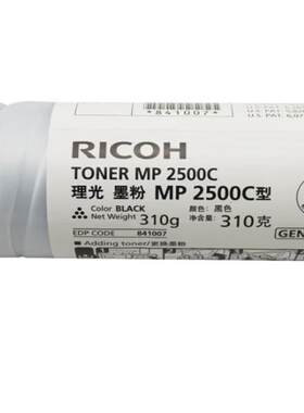 理光（Ricoh）MP 2500C 碳粉1支装 适用MP2500/MP2500LN
