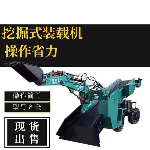 厂家供应扒渣机 货源充足矿用扒渣机 质保矿用挖掘式装载机