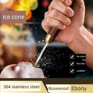 调酒凿冰锥冰雕冰钎子破冰工具酒吧用品冰箱陈冰叉花梨黑檀木带盖