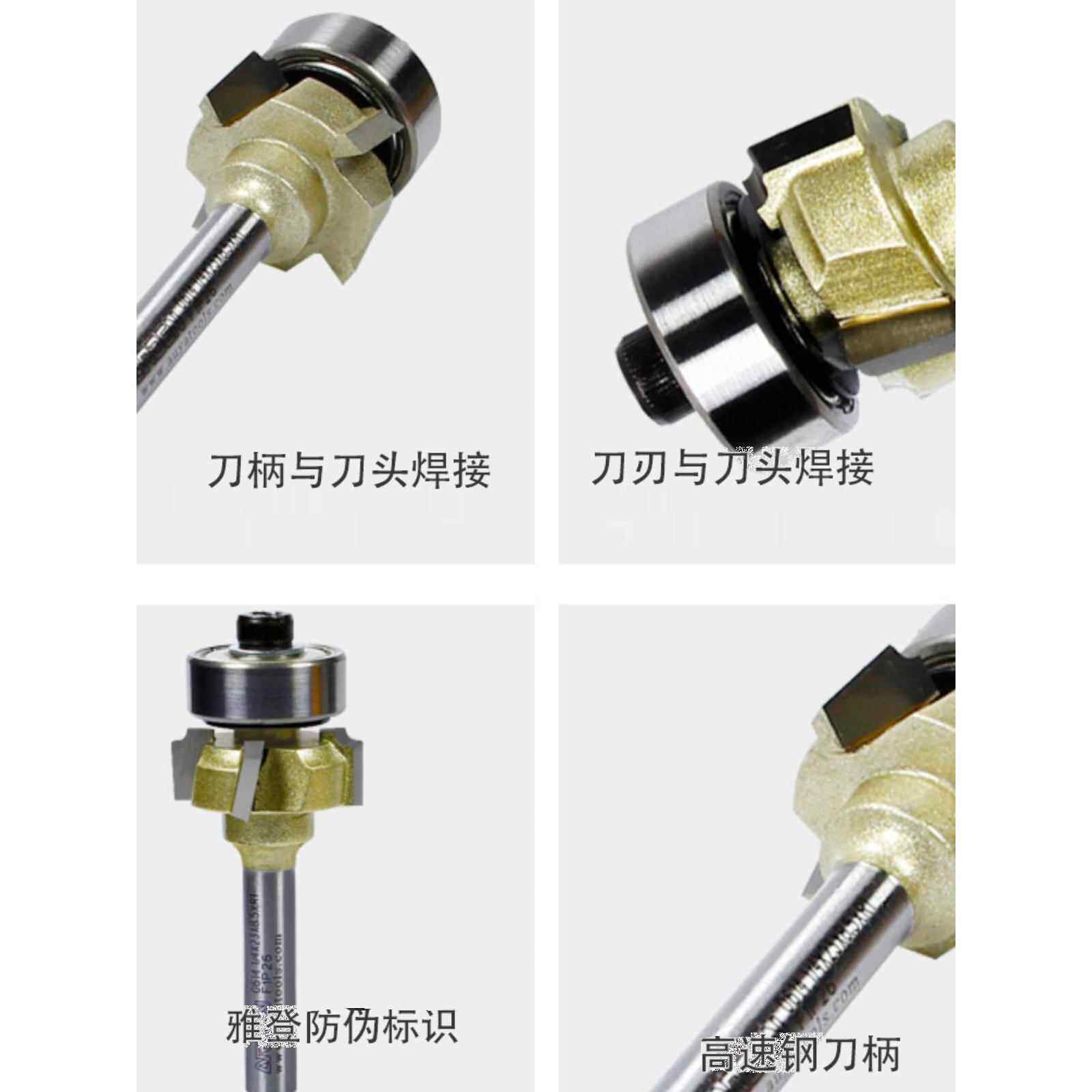 雅登四齿封边条R角修边刀pvc封边机修边机刀头木工刀具圆角带轴承