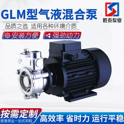 气浮处理设备臭氧溶气清水泵离心泵自吸化工GLM型卧式气液混合泵