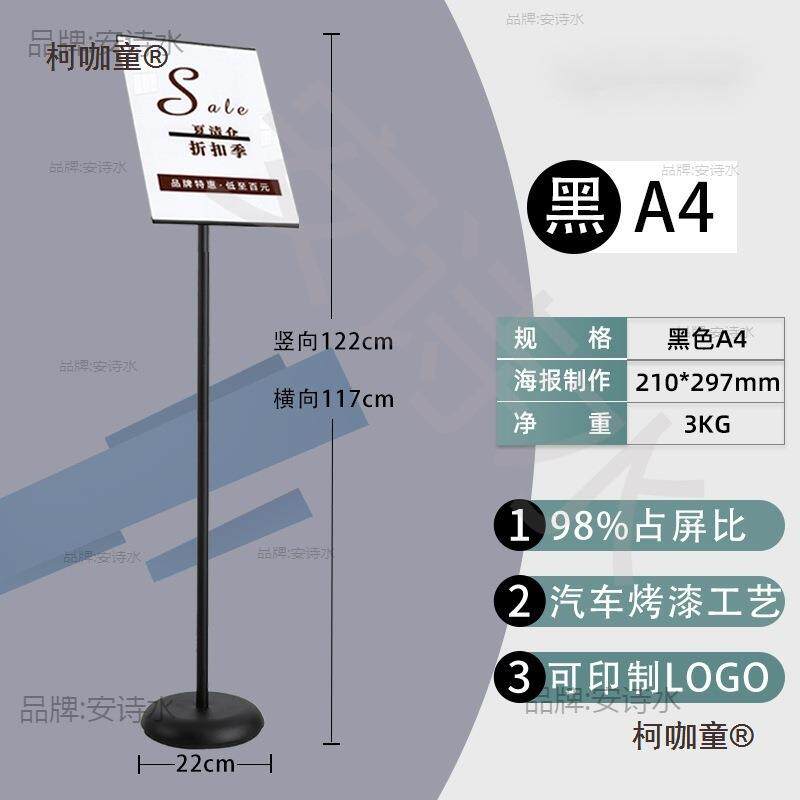 展式指示牌A4广导告牌示牌落柯咖童地立式水牌展示立架指引向牌立