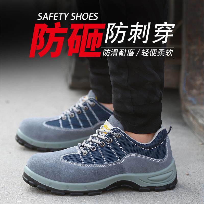 新款直销男款劳保鞋夏季钢头防滑钢板工地防砸防刺穿透气轻便防臭