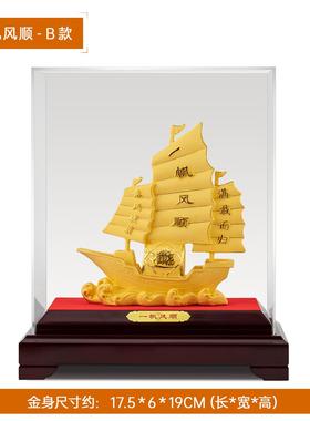高档一帆风顺帆船摆业件务高端精致台前办公室桌商乔迁开礼物黄金