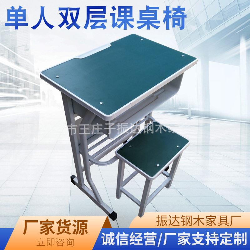 校用课桌椅桌椅套装人课桌双层培训班辅导班小学生写字学习桌