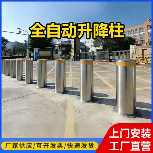 免排水全自动遥控电动升降柱学校固定防撞桩半自动不锈钢翻版路障
