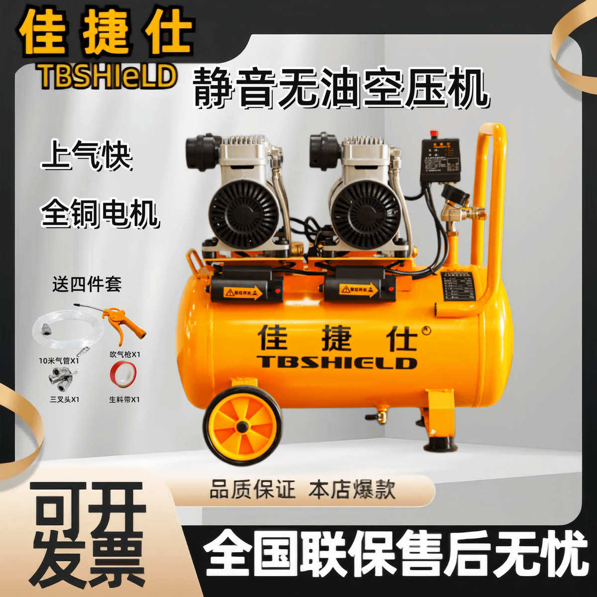 打仕便携式充无气泵油工业级静音捷佳空气压缩机气泵气泵空压机