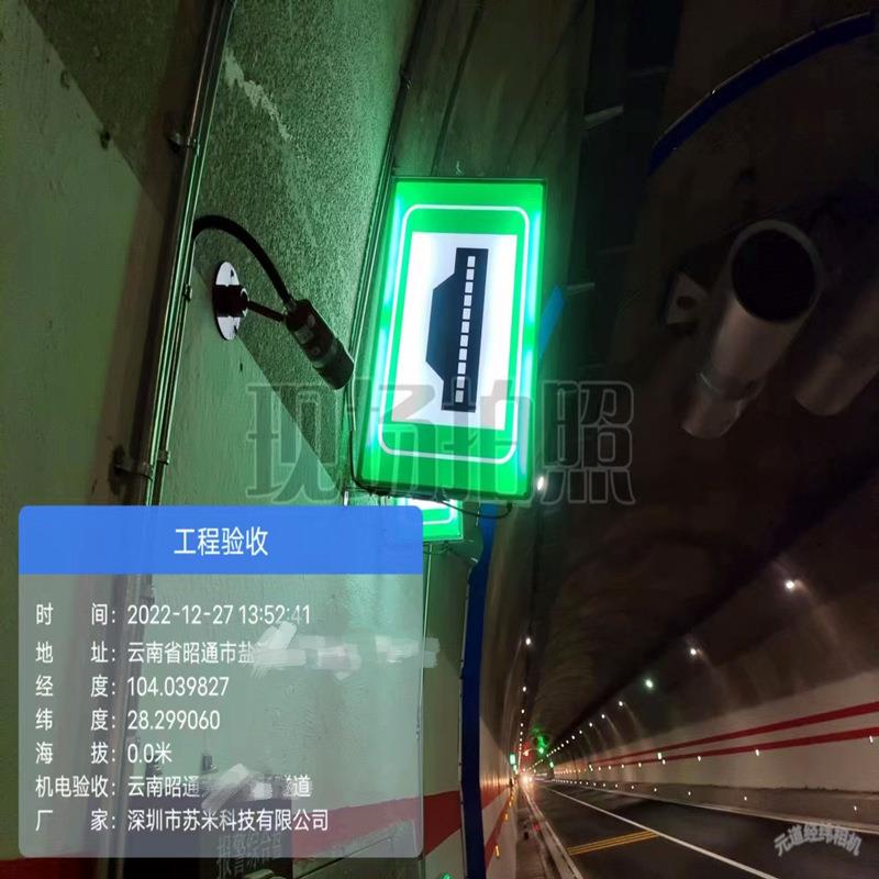 LED隧道电光标 安全指示标志 人行横洞 车行横道指示 苏米科技