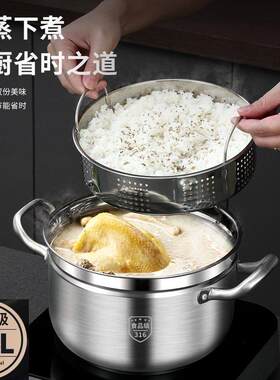 316不锈钢蒸锅沥米饭蒸饭器家用加厚汤锅米汤分离蒸笼隔水蒸煮锅