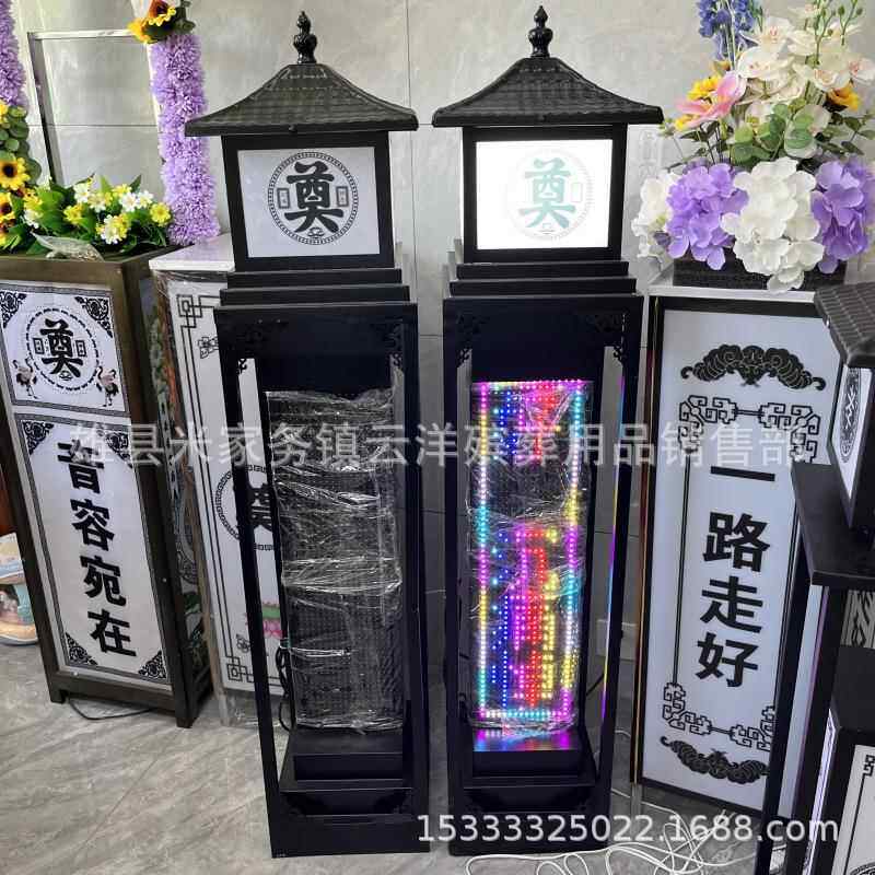 LED灯箱 祭祀电子路引灯箱 白事电子灯 长明灯 云洋殡葬用品