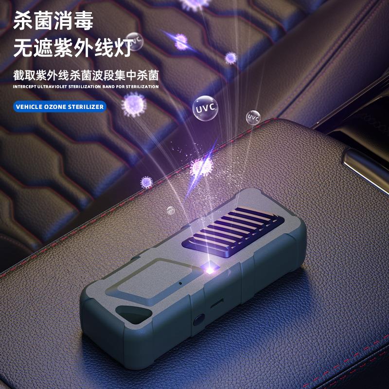 新款车载空气净化器新车智能充电臭氧发生器家用鞋柜除异味器礼品