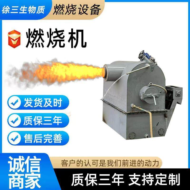 全自动颗粒燃烧机现货无烟锅炉设备自动排渣水冷高效燃烧