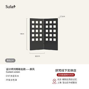 正品舒梵&刘畅设计师联名款屏/古覆侘风寂风折屏民客宿厅隔间网红