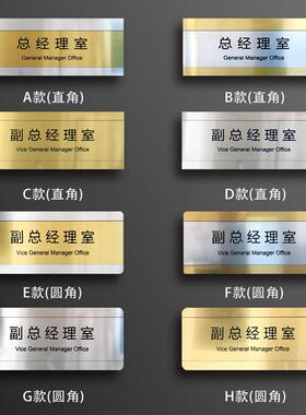 门牌制作办公室高档亚克力科室牌定制可更换插卡式空白门牌标识牌