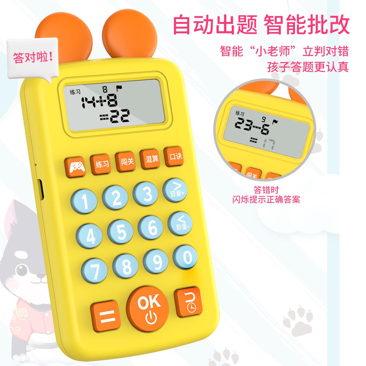 精品智能口算练习机小学生一到六年级数学加减乘除游戏机幼儿园训