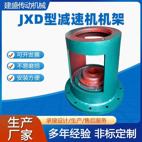 型支架速机支架 化工搅拌支架连轴器针反应釜轮速机配件