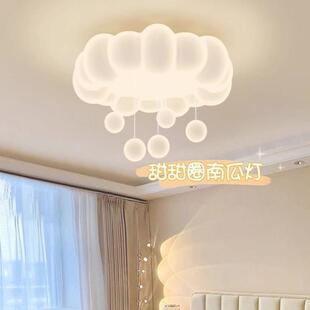 奶油风卧室灯客厅云朵星星吸顶灯2024新款 网红家用房间灯简约灯具
