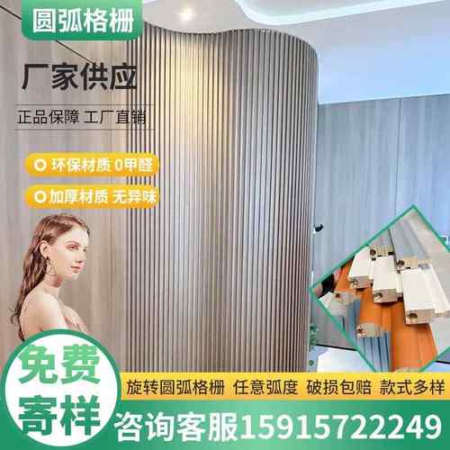 实木长城板包圆柱体旋转圆弧木格栅波浪凹凸形装饰板木饰面护墙板