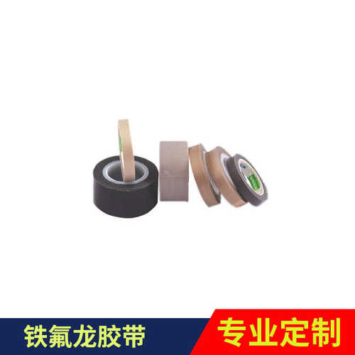 荐 铁氟龙胶带0.08-0.25mm 封口机专用隔热胶布 特氟龙胶带