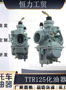 化油器适用Yamaha TTR 125 2000-2007 TTR125L TTR125E TTR125LE