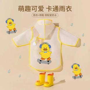 儿童雨衣男童雨鞋套装幼儿园女宝宝雨披小孩学生上学专用全身防水
