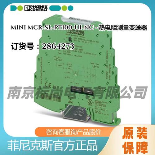 菲尼克斯-MINI MCR-SL-PT100-UI-NC - 热电阻测量变送器2864273