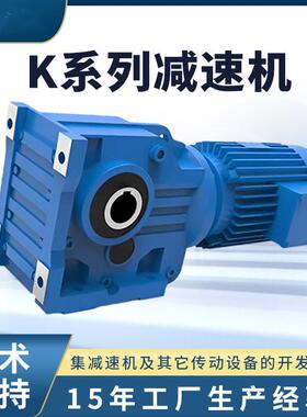 KA齿轮减速机GKA/KAF57 47 67 107 77 87 97 37 127 157电机GKAF