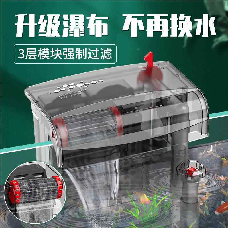 鱼缸壁挂过滤器合瀑布三一净水型循环龟外置小缸静音强迫式06869