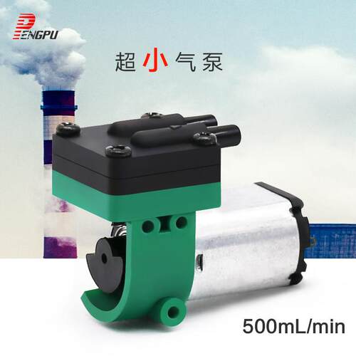 微型真空泵5V迷你泵12V小型电动抽气泵环保气体采样分析泵pengpu