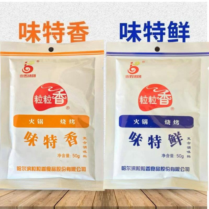 粒粒香味特香 味特鲜50g飘香粉火锅烧烤麻辣烫增香提鲜调味料商用