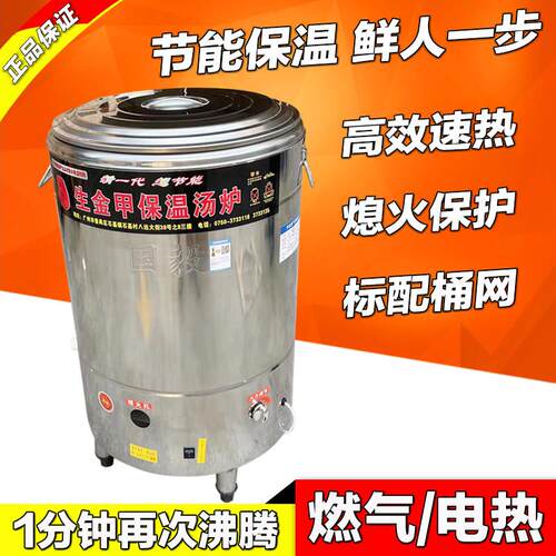 耿盛煮面炉商用下面桶电热多功能燃气节能汤面炉保温平底盘煮面桶
