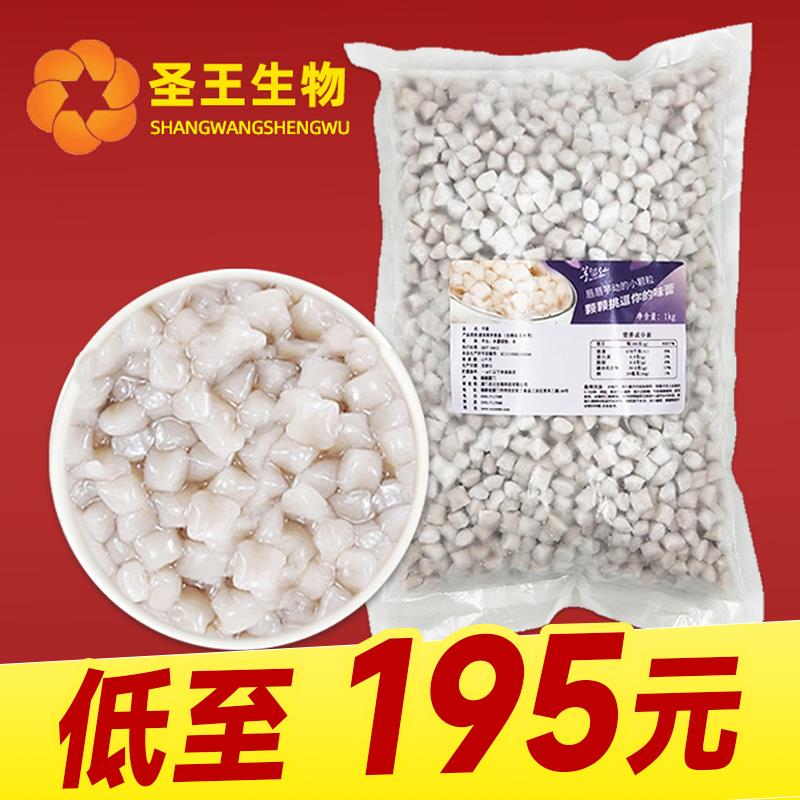 圣王芋圓冷凍方形小芋頭丸子圓子芋留仙鮮芋仙奶茶店專用商用配料