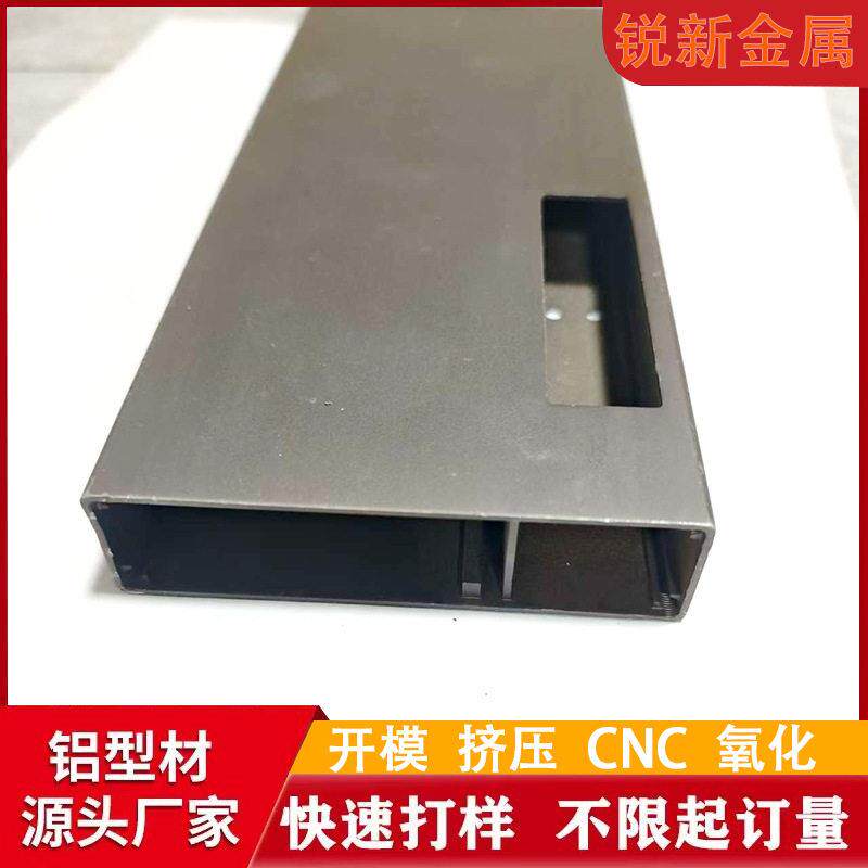 铝型材开模定制cnc加工铝合金外壳电子产品铝盒喷砂氧化定做配件