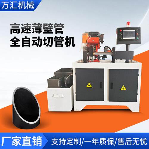 薄壁管切割机厂家现货铜铁铝管切割机方管金属无毛刺数控切割机