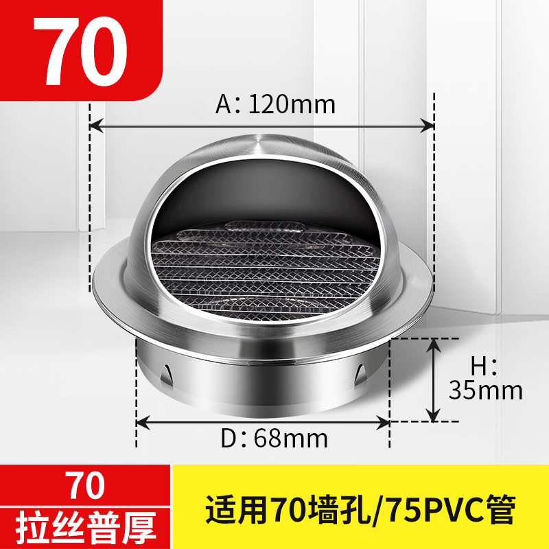 304不锈钢风帽油烟机排烟管排风外墙通风出风口防雨防鸟鼠防风罩,清洗/食品/商业设备,风口/风叶/风机配件,淘宝优惠券,粉丝福利购,淘宝优惠卷