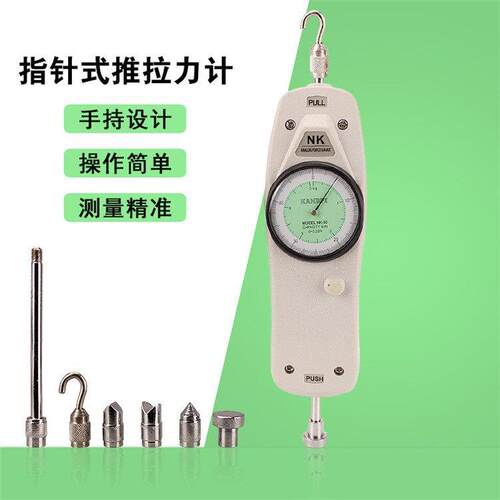 NLB小型推拉力仪油漆拉拔力测试仪指针型推力拉力测试仪