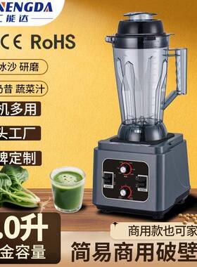 商用破壁机3升多功能破壁料理机果汁椰肉沙冰全自动豆浆机早餐店