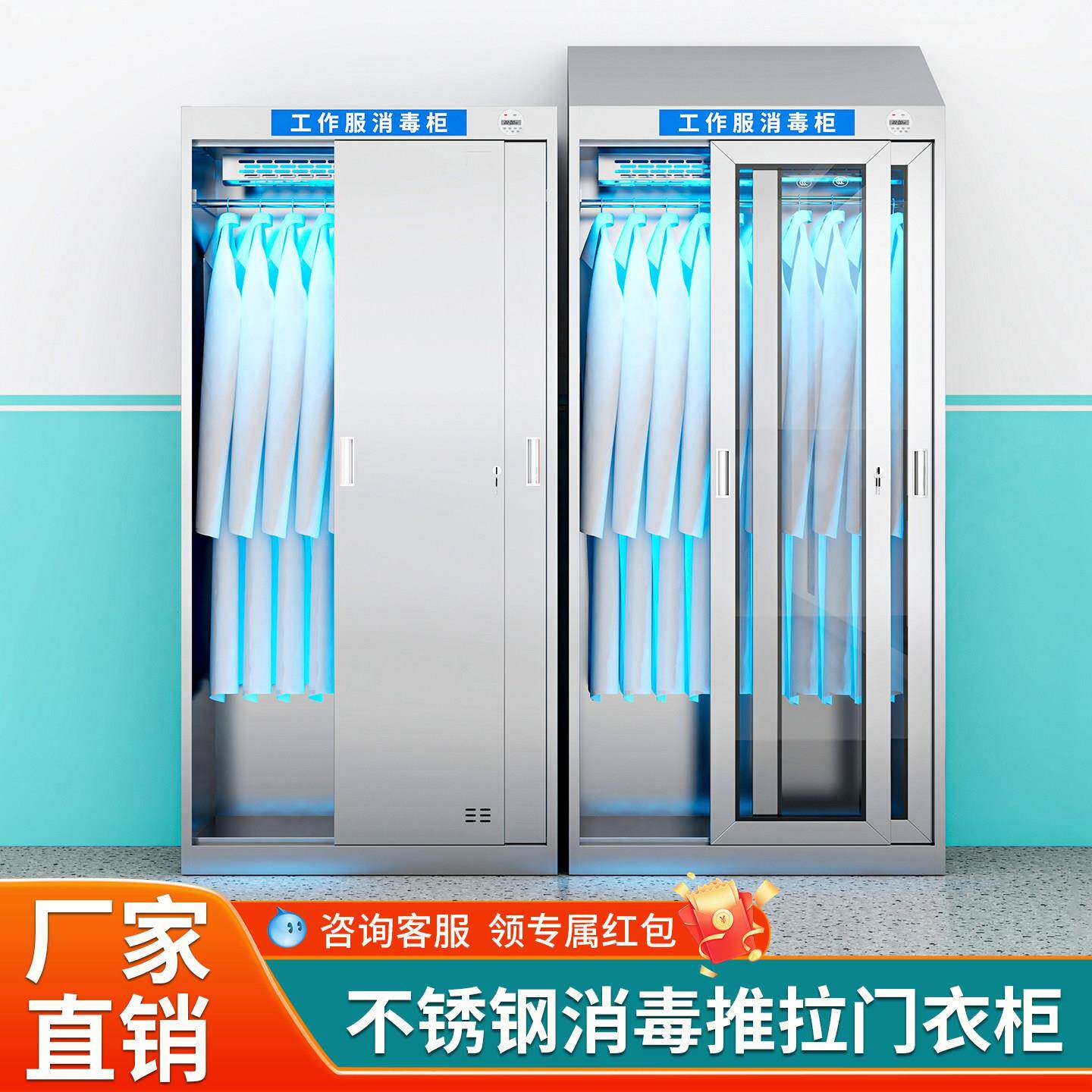 304不锈钢推拉门衣柜食品厂多门员工储物柜无菌室紫外线消毒衣柜