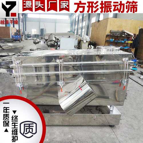 不锈钢小型长方形振动筛鸡精颗粒用FS方形振动筛塑料颗粒分筛机