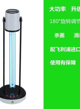 紫外线杀菌消毒灯管家医商用UVC感应灯架移动遥控便携台灯室内