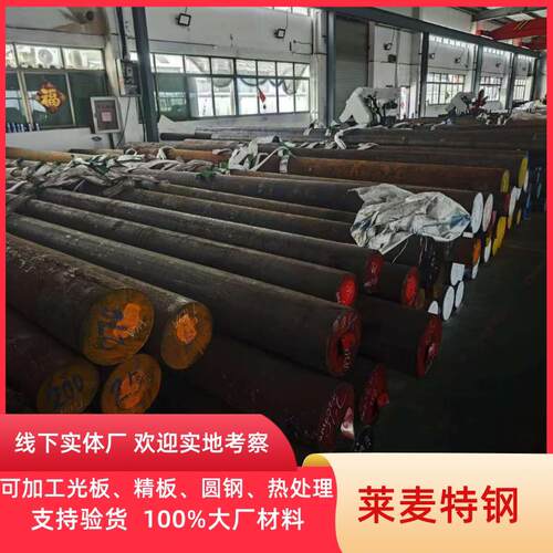 42CrMo 40Cr 合金钢 20CrMoA 35CrMoA圆钢 20CrNiMo 圆棒板料